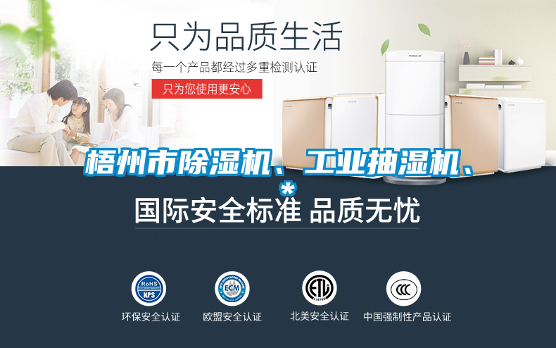 梧州市除濕機、工業抽濕機、＊